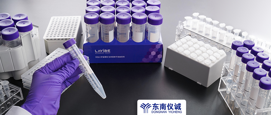 全部61.8元！Eppendorf子品牌Lavibe樂(lè)斐耗材特惠，還有滿贈(zèng)活動(dòng)