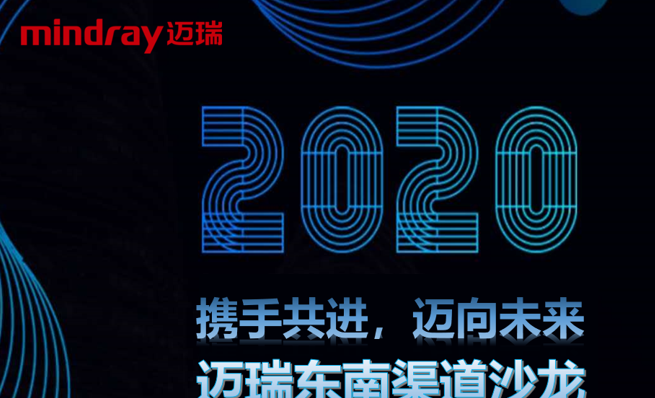 攜手共進(jìn)，邁向未來